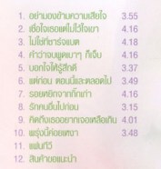 เอิร์น เดอะสตาร์ ชุด2 - อย่ามองข้ามความเสียใจ VCD891-2web